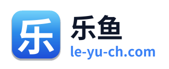 乐鱼